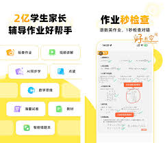 小猿口算如何登录会员