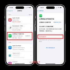 ios如何关闭爱奇艺会员自动续费
