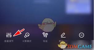 tt语音声音调节方法