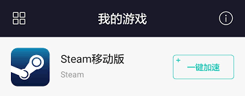 Steam安卓手机版无法打开怎么办