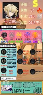 绝区零伊芙琳能量循环爆发流如何搭配