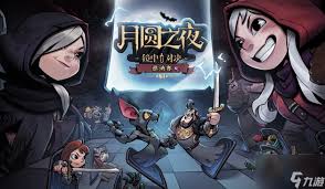 月圆之夜如何解锁命运的齿轮能量源泉成就