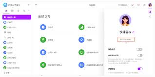 全知识手机号如何更换绑定