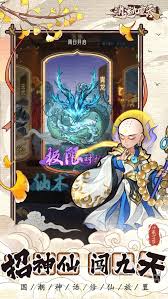 逍遥九重天摘星楼攻略