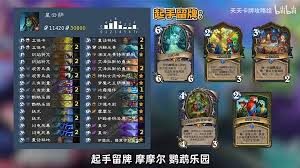 炉石传说星云萨卡组怎么搭配