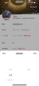 快手极速版打不开怎么办