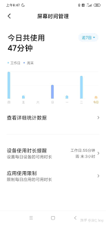 如何查看手机 app 使用时长