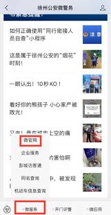 徐州车管所业务如何在线预约