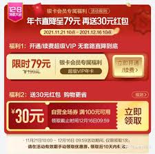 唯品会超级VIP有哪些优势