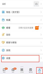 如何关闭钉钉视频号功能