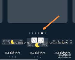 墨迹天气如何添加快捷方式到桌面