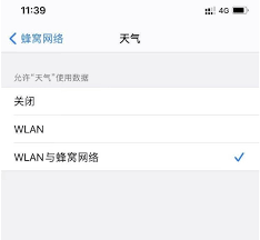 苹果11天气刷新不出来