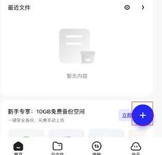 夸克网盘链接如何打开