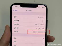 苹果序列号代表什么意思