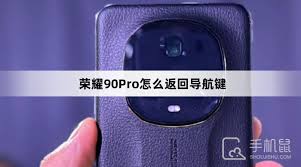 荣耀X60i设置返回导航键