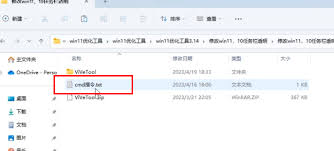 win11透明任务栏无法使用原因