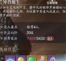 诛仙2鬼道武器如何获取