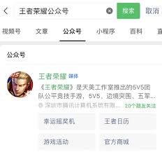 王者荣耀3月10日谜底揭晓