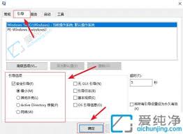 如何强制进入win10系统安全模式