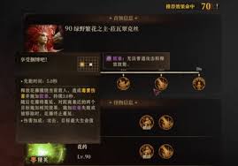 龙息神寂妖精迷宫80层怎么打