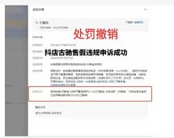 抖音商城投诉商家方法