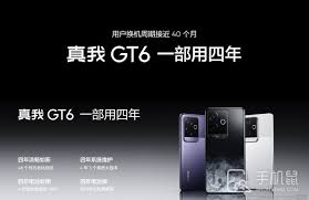 真我Realme GT6如何实现一键锁屏