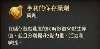 天国拯救2如何最简炼制亨利级药剂