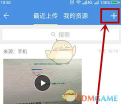 人人通空间怎么上传资源
