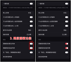 小红书如何隐藏自己的关注