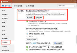腾讯QQ如何清理已下载文件