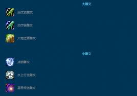 魔兽世界wlk奶萨天赋雕文如何选择