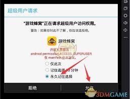 游戏蜂窝脚本如何设置