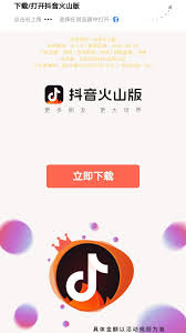 抖音火山版如何实现自动播放
