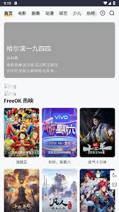 freeok免费追剧神器怎么免费在线看剧