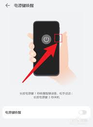 华为手机关机按键位置在哪