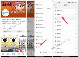 抖音如何隐藏关注列表