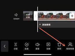 剪映如何给视频换背景