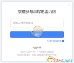 哪里有nas迅雷群晖内测邀请码2025