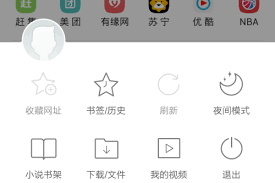 uc浏览器如何下载网页中的文件