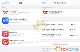 如何关闭手机WPS的支付宝自动续费功能