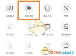 UC浏览器如何设置阅读模式