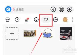 抖音如何删除自制表情包