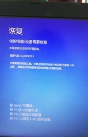 电脑安装系统iaStorAfs.sys丢失怎么办