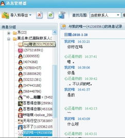 如何找回被删除的黑名单