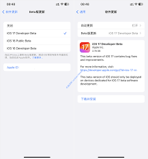 iOS17免费升级攻略：无需付费轻松升级