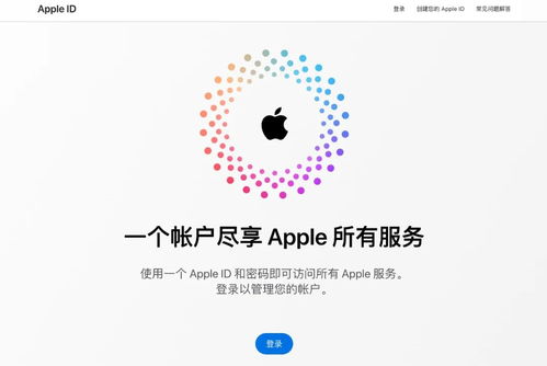 AppleID更名为AppleAccount是真的吗