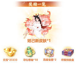 封神幻想世界累计在线时长奖励领取方法