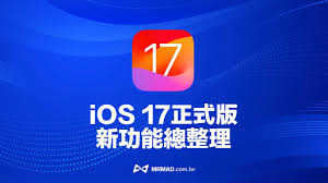 Apple Music在iOS17上的实用提示