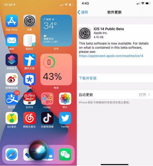iOS16.5.1系统是否值得升级