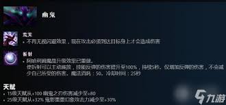 DOTA2 7.38版本幽鬼改动详解